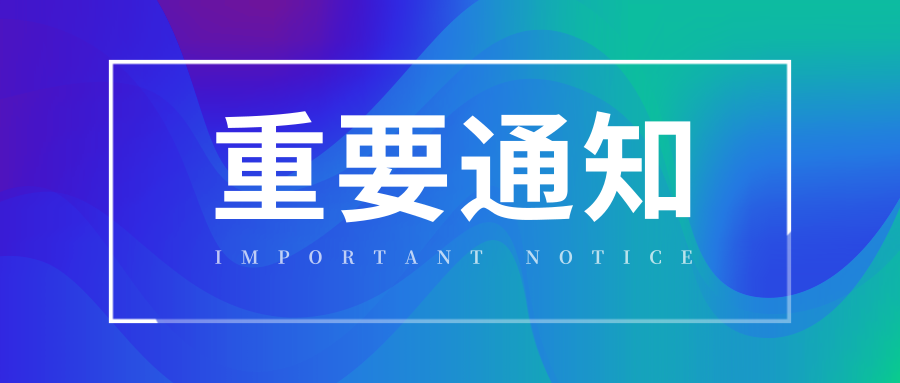 云南红河熊庆来科学技术奖励基金会关于2024年度云南红河熊庆来科学技术奖奖励的决定